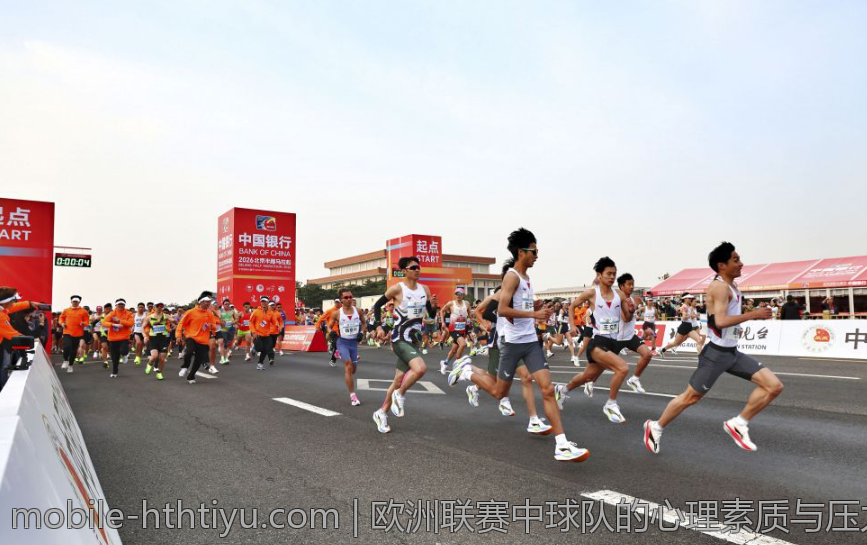 欧洲联赛中球队的心理素质与压力管理